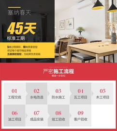 西安塞納春天裝修 專業設計引領，一站式輕松實現理想家