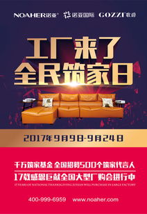 諾亞沙發(fā) 意式新東方風(fēng)格，大宅中的文化底蘊(yùn)與實(shí)用美學(xué)