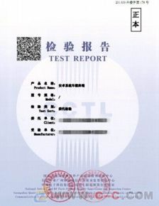 青海省軟件第三方測試與軟件退稅測試 CNAS與CMA報告在電子工程中的應(yīng)用