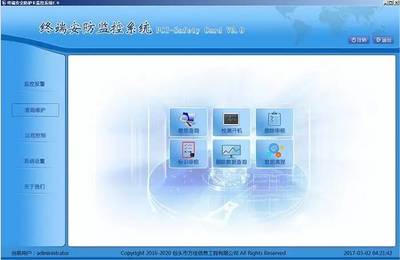熠星項(xiàng)目 | '640駭客神盾'計(jì)算機(jī)終端安防卡 引領(lǐng)計(jì)算機(jī)系統(tǒng)集成服務(wù)新篇章