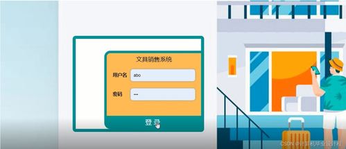 基于SSM框架的文具銷售系統設計與實現