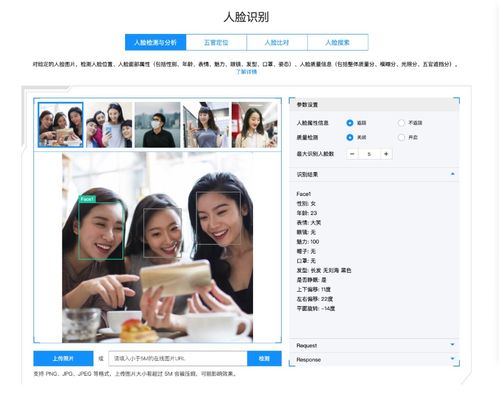 深度盤點 騰訊AI人臉識別產品核心功能全解析（上）系統篇